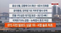 K-media has already covered Jimin's historic Hot 100 news as part of their headlines in 9+ news broadcasts across multiple TV networks, and it's not even 9am there    South Korea is so proud of their It Boy!!   JIMIN HISTORY MAKER #LikeCrazyNo1Hot100
