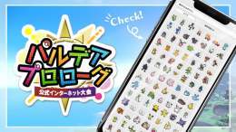 『ポケモン スカーレット・バイオレット』初の公式インターネット大会「パルデアプロローグ」は、現在エントリー受け付け中！ 開催期間や使用できるポケモンなど、くわしくはこちらをチェックしてね！  #ポケモンSV