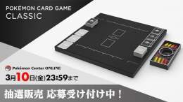 10月下旬以降にお届け予定の「ポケモンカードゲーム Classic」の抽選販売応募を、ポケモンセンターオンラインで受け付け中！ 応募期間は、3月10日（金）までだよ。 くわしくはこちら！  #ポケモンセンターオンライン #ポケカ