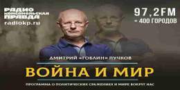 Дмитрий &laquo;ГОБЛИН&raquo; ПУЧКОВ: Мой праздник &mdash; 7 ноября, а не День народного единства | 04.11.2022