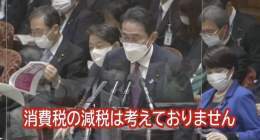 岸田首相が「若者の声を聞く」なんて主張しているけど、ここまで若者を苦しめてどの口で言うのか&darr;  ・年金65歳まで支払い ・国民健康保険を2万円増額 ・インボイス制度を強行 ・防衛増税を強行 ・ガソリン税減税を否定 ・消費税減税を否定 ・児童手当に所得制限を設ける ・奨学金に所得制限を設ける