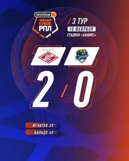 &laquo;Спартак&raquo;! &laquo;Спартак&raquo;! &laquo;Спартак&raquo;!   Побеждают красно-белые в последнем туре &laquo;Сочи&raquo; и выигрывают Winline Зимний кубок РПЛ   Качать чемпионов   #WinlineЗимнийКубокРПЛ #НаслаждайсяЗимой