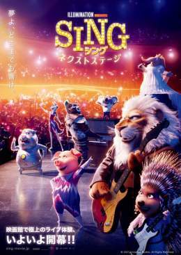 極上のライブ体験、開幕！  観客動員数240万人突破の人気作 『SING／シング:ネクストステージ』配信中！  プライムビデオ限定で本編の魅力が詰まった、9分に及ぶプレビュー映像を無料配信中 \u25b6\ufe0f︎  本編はこちら \u25b6\ufe0f︎