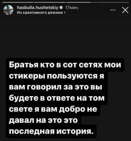 Внимание! Хасбик запретил использовать с собой стикеры в телеграмме