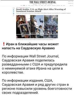 Иран готов к войне