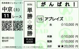 今日のJRA万馬券予想 本日はG3愛知杯を含む7鞍のレースを推奨。今日は難解なレースばかり&hellip;。 小倉8R 9番マカンマカン 小倉9R 7番キュンストラー 小倉10R 8番スミ 小倉11R 3番イリマ 小倉12R 18番フィルムスコア 中山11R 6番ルッジェーロ 中京11R 15番アブレイズ 以上の7頭の健闘を祈る