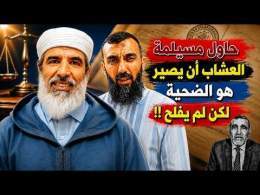 شاهد .. حاول مسيلمة العشاب الفايد أن يجعل نفسه مظلوما لكن لم يستطع مع الاسف