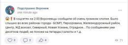 питун бомбит Воронеж