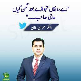I am agree with you Imran Riaz khan  #یوم_نجات_29_نومبر  #bajwa_traitor  Absolutely yes yes