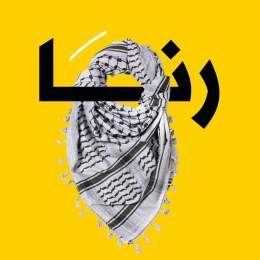 Ceasefire Now! One day If I ever have kids, I'll teach them history, the correct one. I will never let the truth fade away. My heart is with Palestine! They deserve to live in THEIR LAND!