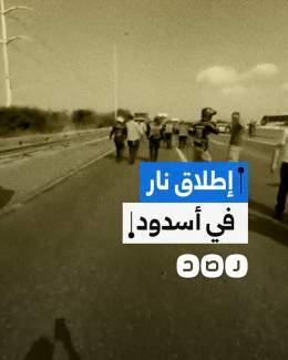 مقتل شرطي "إسرائيلي" وإصابة 5 آخرين في عملية إطلاق نار قرب أسدود المحتلة
