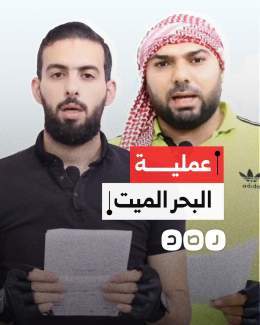 عبرا الحدود واشتبكا مع الاحتـ لال..  ماذا نعرف عن عملية البحر الميت ومنفذيها؟