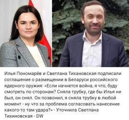 Путин и Лукашенко теряют власть