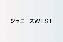 ジャニーズWEST 中間淳太、バラエティで新たな境地を開拓中　&ldquo;運動音痴キャラ&rdquo;ながら体を張るチャレンジ精神  #ジャニーズWEST #中間淳太