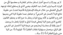 #عبد_اللطيف_وهبي_ارحل  #اخنوش_ارحل #لا_لغلاء_الاسعار  #المطالبة_بإقالة_الحكومة #7dh_Gazoil #8dh_Essence #D&eacute;gage_Akhannouch