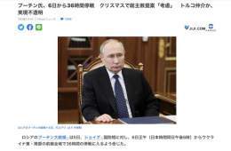 プーチン大統領は 「がロシアの領土と認めれば対話をする」 「は新しい領土の現実を考慮すべきだ」  日本のアイヌ団体がプーチン大統領に知床(北海道)を統治してくれと親書を送ったり、沖縄知事が中国に&ldquo;一帯一路で沖縄を活用してくれ&rdquo;と要望したり、どれだけ罪深いか知ってほしい。戦争を呼び込む