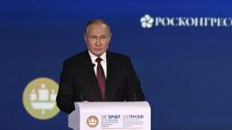 Выступление Путина на пленарной сессии ПМЭФ  Прямая трансляция: