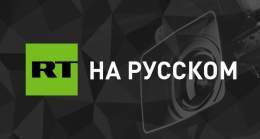 Выступление Путина на ПМЭФ в 2023 году стало самым продолжительным