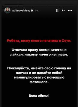 Зять Шойгу aka блохер Алексей Столяров вышел на связь и попытался оправдаться &mdash; якобы он не лайкал антивоенный пост Дудя и никого &laquo;Z-быдлом&raquo; не называл. Верим?