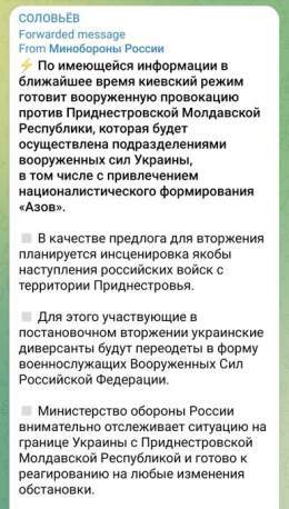 И снова соловьинный помёт. На это раз пишет про Приднестровье.