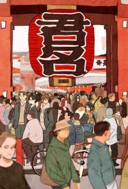 君の名は。金ロー記念