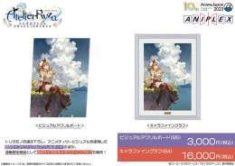╭━━━━━━━━━╮ 　 定期 #AnimeJapan 　#ライザのアトリエ   　ブース情報｜グッズ ╰━━━━━━━━━╯  アニプレックスブースでは ティザービジュアルの グッズも販売予定  ブース情報はこちらから   #ライザ