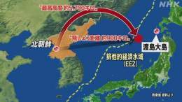 やっぱり火星17だ〜gogo〜  北朝鮮発射のミサイル「火星17型」か 防衛省 警戒・監視を継続 | NHK | 北朝鮮 ミサイル