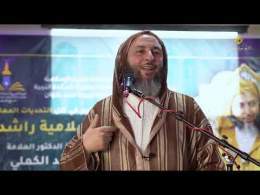 يعطي عطاء لايخاف الفقرـ الشيخ سعيد الكملي