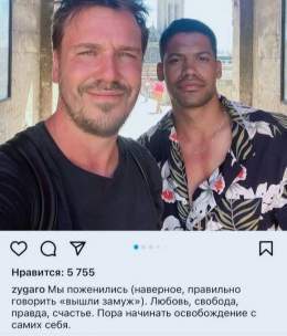 Михаил Зыгарь оказался п*дорасом во всех смыслах. В Португалии состоялась его свадьба с украинским партнёром.