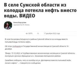 Хохлы нефть открыли.&nbsp; Суки, что они пробили там в очередной раз
