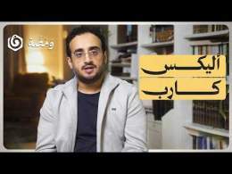 القصة الكاملة لأخطر شركة ذكاء اصطناعي