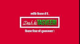 A tribute just as wonderful as our farmers! Wishing all the tough Indian farmers a very happy #KisanDiwas! @TractorMahindra #DeshKiTasveer #MahindraTractors