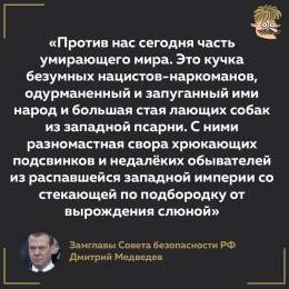 Не обращайте внимания. Просто в День народного единства Дмитрий Анатольевич начал пить не как обычно &ndash; с раннего утра, а еще со вчерашнего вечера
