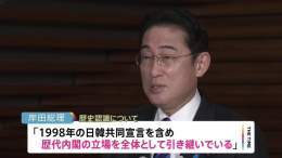 【対話は大事だが、日本の過度の前のめり感は、韓国の国柄上、レーダー照射問題や慰安婦問題等他の問題解決に良い影響を出さない。要注意&rarr;岸田総理「健全な関係に戻すためのものとして評価」徴用工問題　今月後半に尹大統領来日での首脳会談を検討】