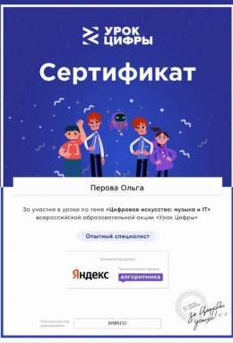 В рамках НП "Образование"#успехкаждогоученика учащиеся школы принимают участие во Всероссийской акции "Урок цифры". Тема "Цифровое искусство:музыка и IT". @depsamobr63