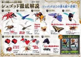 A nice spread of the ShuGods with their matching insects/arachnids  #KingOhger #キングオージャー #王様戦隊キングオージャー