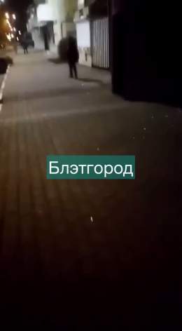 Жесткое видео из Шебекино. Погибших трое0:303,990 views