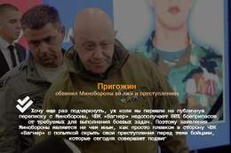 Пригожин против Минобороны - продолжение.