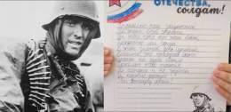 В школе №18 Волгодонска в шаблонах открыток для поздравления с 23 фев участников СВО рядом с  надписью &laquo;С Днем защитника Отечества, солдат!&raquo; был изображён рядовой СС Арно Функе Просто педагог без злого умысла скачала изображение в нэте, н