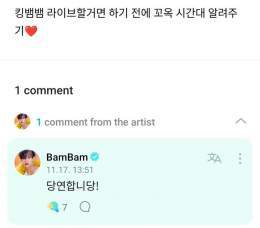 : If King BamBam will do a live, please make sure to let us know the time before you do [the live]  : Of course!   BAMBAM IN WEVERSE #WELCOME_BAMBAM