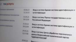 На Госуслугах снова можно удалить аккаунт. Эта функция пропала 31 марта &mdash; после заявления Минобороны о рассылке электронных повесток.   Сегодня Госдума рассмотрит поправки, которые позволяют приравнять электронные повестки к бумажным.