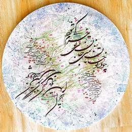 Collected by my dear @bitcoin_i Huu collection Janan 1/5 1.5 #tezos on @objktcom link #NFT_SHILL #TNTNFT #artbehzadmehrvarz #NFTartwork #FriikkiSkulls #calligraphy #nastaliq #acrylic #objkt #paint #tezosart #NFTCommunitys
