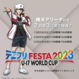 ＼＼＼出演キャスト解禁／／／ テニプリフェスタ2023 U-17 WORLD CUP 2023年6月3日(土)＆6月4日(日) 横浜アリーナ  超豪華メンバーの出演が決定しました 特設サイトで早速詳細をチェック！！   越前リョーマの描き下ろしイラストも同時解禁！  #テニプリ #テニフェス2023