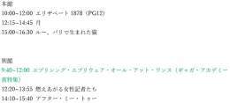 【本日の上映予定】 夕方まで上映  #月 #ルーパリで生まれた猫 #エリザベート1878（PG12）#エブリシング・エブリウェア・オール・アット・ワンス #燃えあがる女性記者たち #アフター・ミー・トゥー #進富座 #伊勢進富座 #ミニシアター #映画館でパリ猫ルー #エブエブ