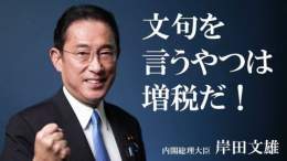岸田君は終わったな!! 国民に責任転嫁するとは呆れた。  【防衛費増税】岸田首相「国民が自らの責任としてその重みを背負って対応すべきもの」　＝ネットの反応「国債でやれば済むことだろ！　この時期に増税して経済縮小したら政府の責任だからな！」「増税を国民の責任転嫁