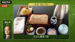 【LIVE】#名人戦 2日目 ただいま放送中  ／ 夕方の #将棋めし ＼  視聴は\u25b7 ━━━━━━━━━━━━━━━ <第81期>名人戦 第一局 2日目  #渡辺明 名人 対 #藤井聡太 竜王 ━━━━━━━━━━━━━━━  #アベマ将棋