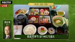 【LIVE】#名人戦 2日目 ただいま放送中  ／ 今日の #将棋めし ＼  視聴は\u25b7 ━━━━━━━━━━━━━━━ <第81期>名人戦 第一局 2日目  #渡辺明 名人 対 #藤井聡太 竜王 ━━━━━━━━━━━━━━━  #アベマ将棋