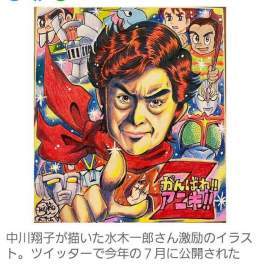 水木一郎アニキ、すごいです！ ベストアルバム Amazonミュージック一位です！  わたしが描いた絵を、アニキがすごく好きと言ってくださっていたそうです  アニキに会いたいです 涙。。  【