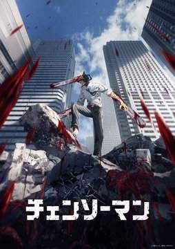 TK from Ling tosite sigure's new song "first death" will be the weekly ending theme for the anime "Chainsaw Man" which will start airing on 10/11!