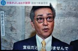 中条きよし 「宣伝だと全く知りませんでした」  国会議員の前に社会人失格じゃね？　#news23